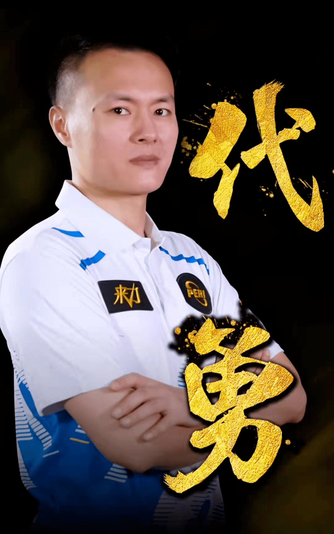 皮球划出一 皮球划出一